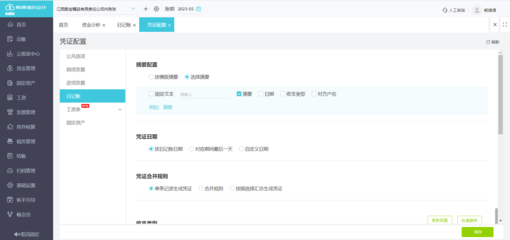 网络游戏开发公司如何选择财务软件并优化技术开发流程