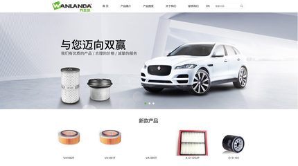 汽车配件商城网站建设与网页设计开发 打造高效专业的线上交易平台