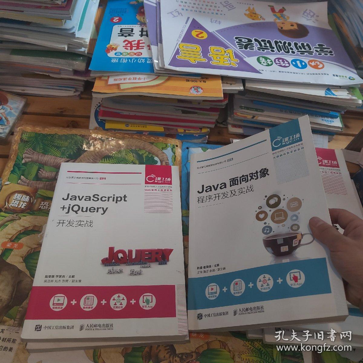 工欲善其事，必先利其器 课工场系列九大Java开发全书详解与实战路径