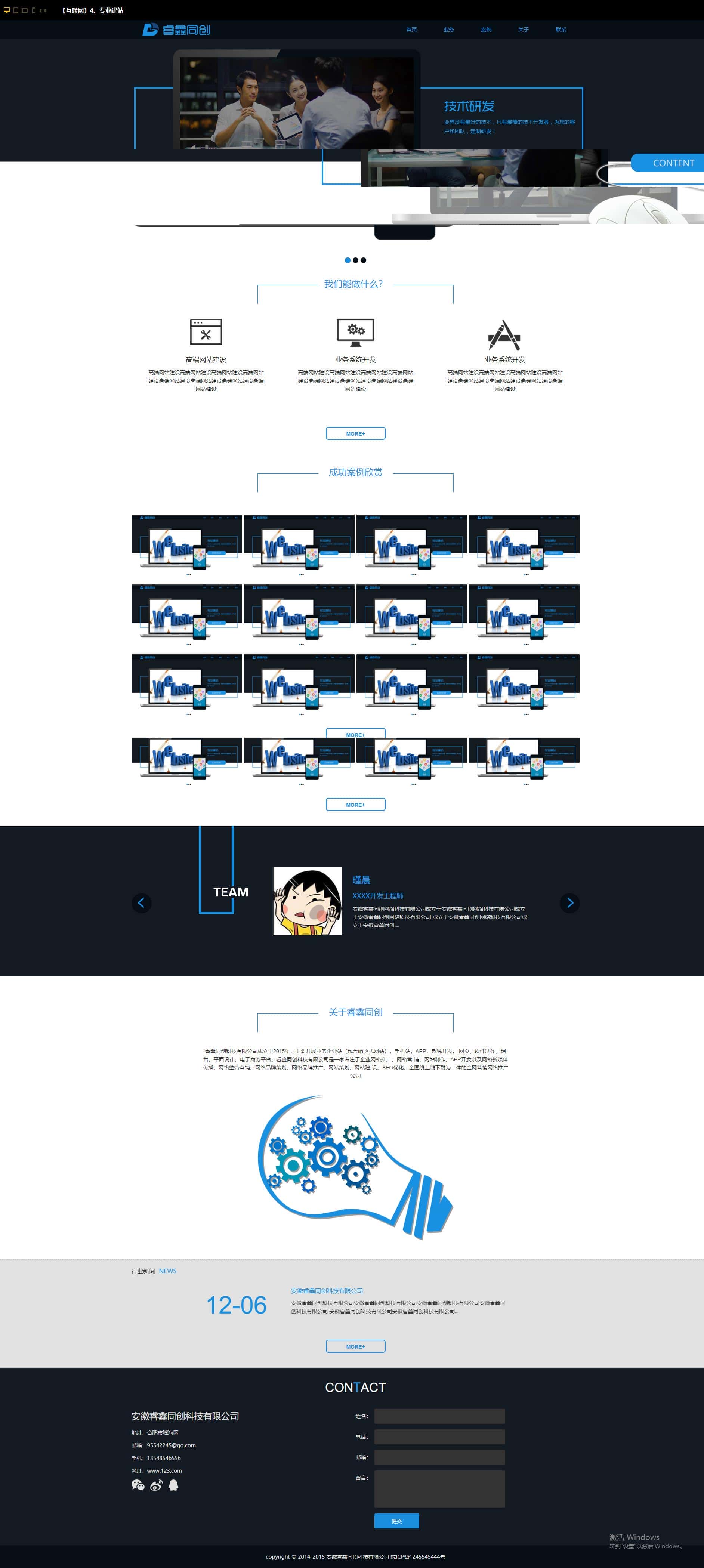 静态html5响应式css炫酷企业网站设计模板中文源码手机自适应网页
