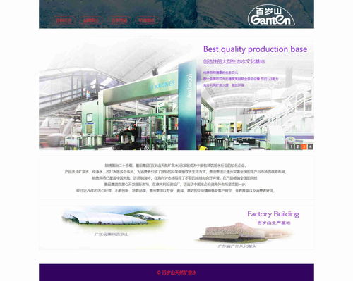 H5企业网站设计实践 以百岁山矿泉水为例，打造动态交互式大学生网页作业模板