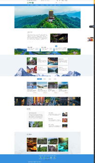 景区门票模板下载指南与网页设计开发要点